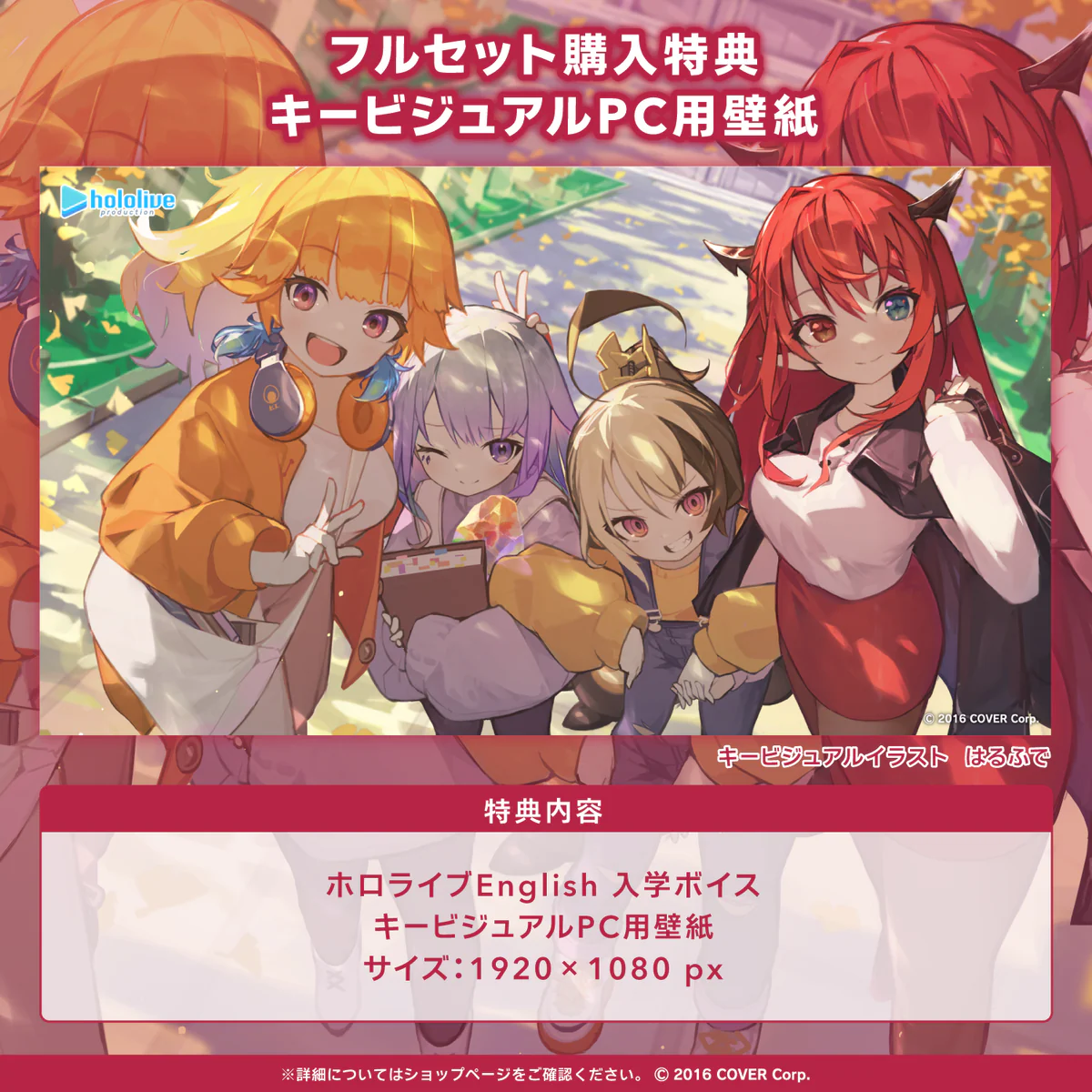 「ホロライブEnglish 入学ボイス」セット