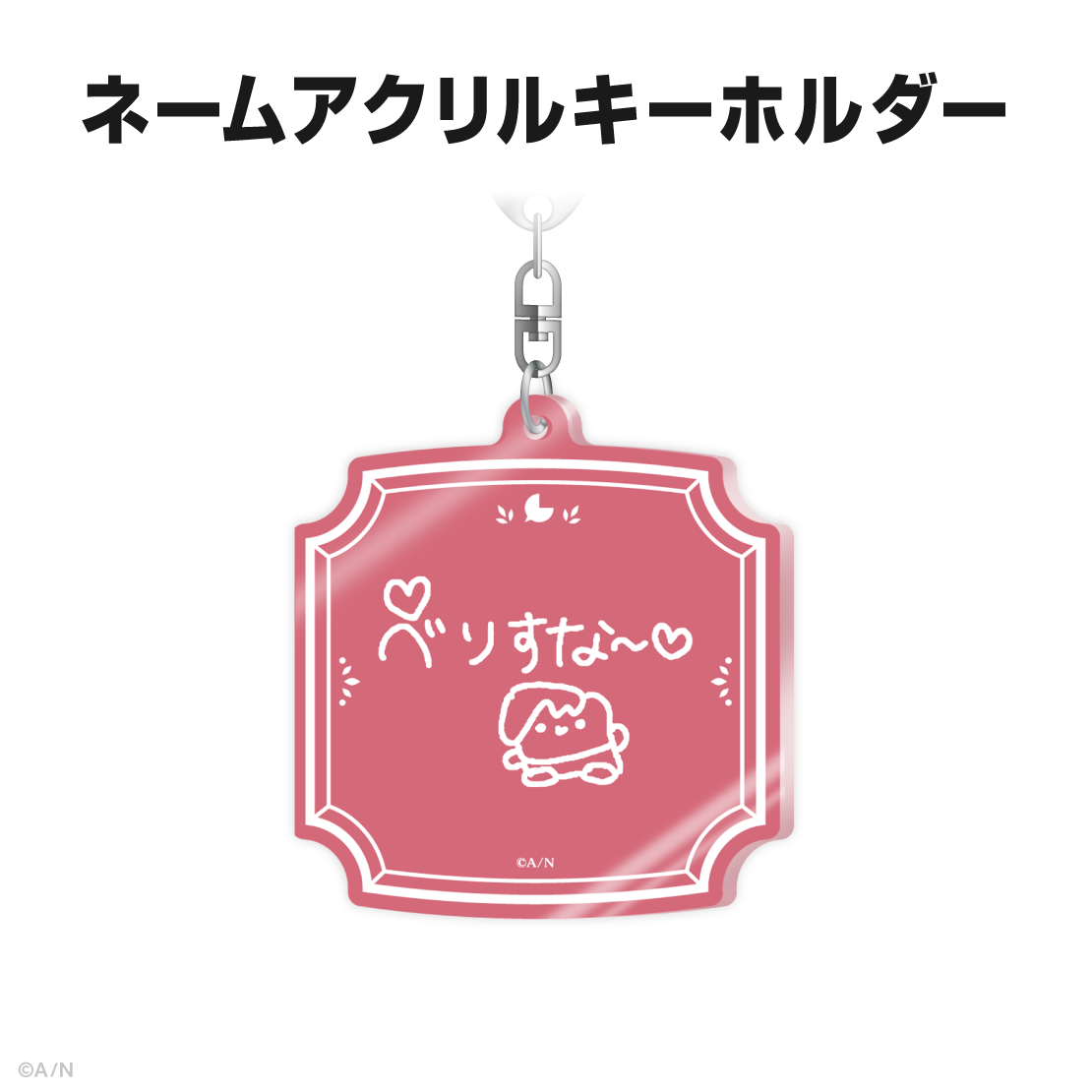 早乙女ベリー誕生日グッズ&ボイス2026