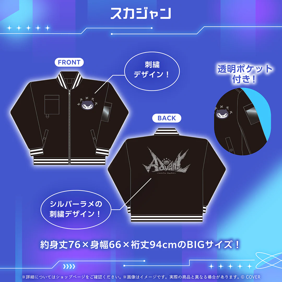 ホロライブEnglish -Advent- 2周年記念 スカジャンの公式画像