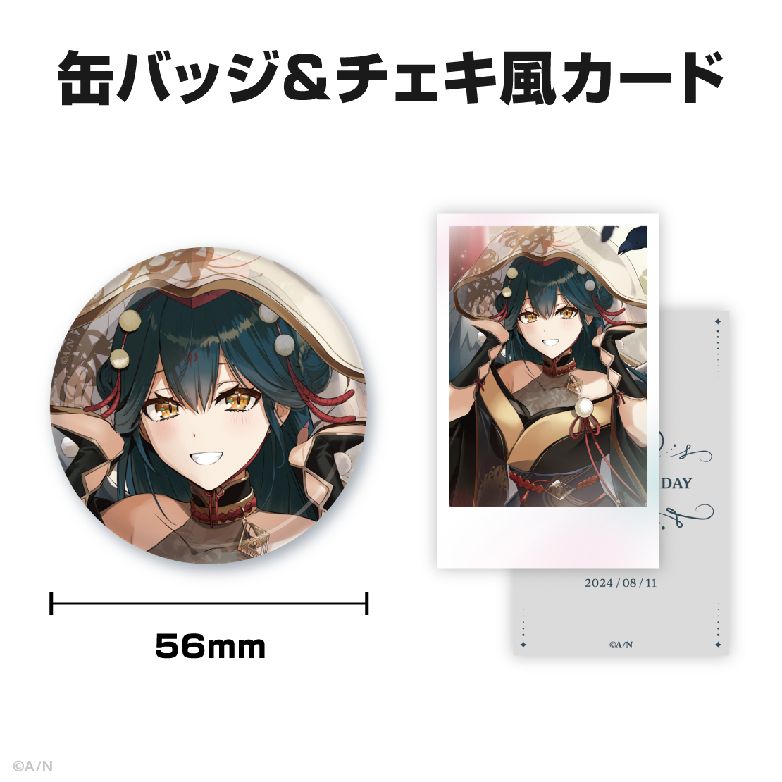 山神カルタ誕生日グッズ&ボイス2024