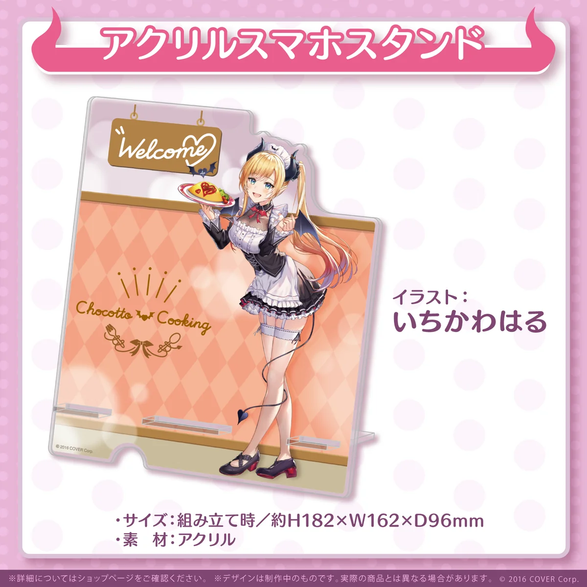 癒月ちょこ活動4周年記念 アクリルスマホスタンドの公式画像