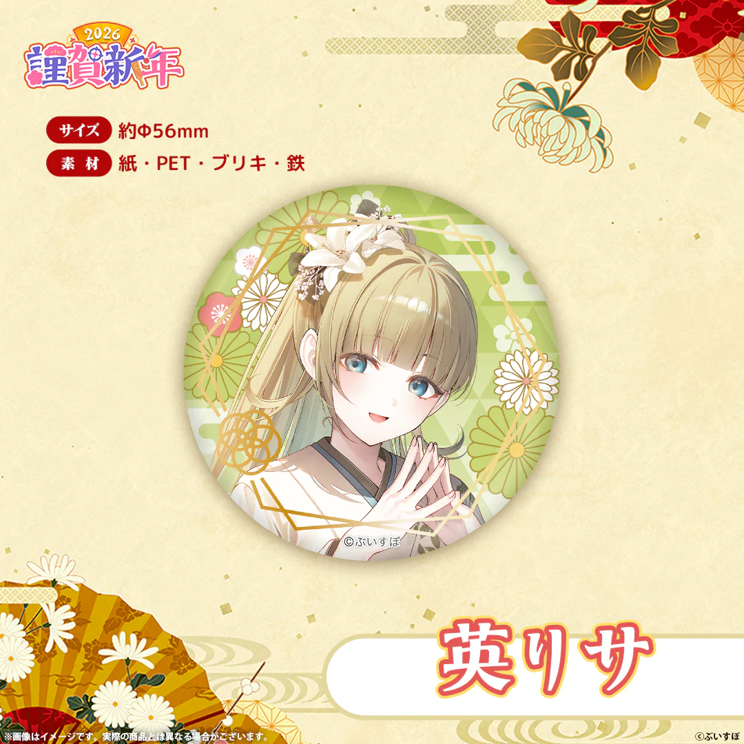 英リサ