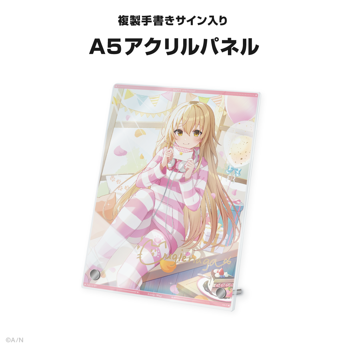 家長むぎ誕生日グッズ&ボイス2024