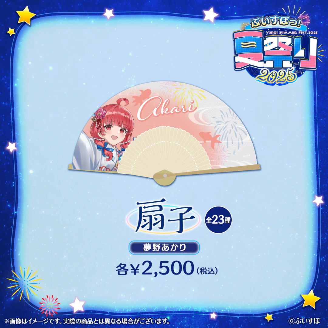 夢野あかり