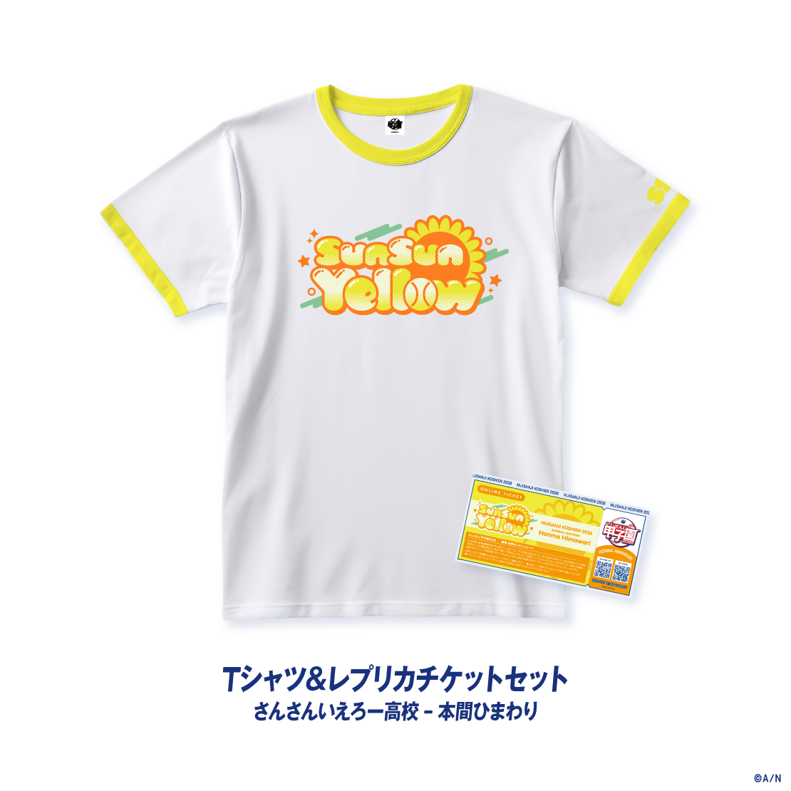 【にじさんじ甲子園2026】さんさんいえろー高校の商品画像