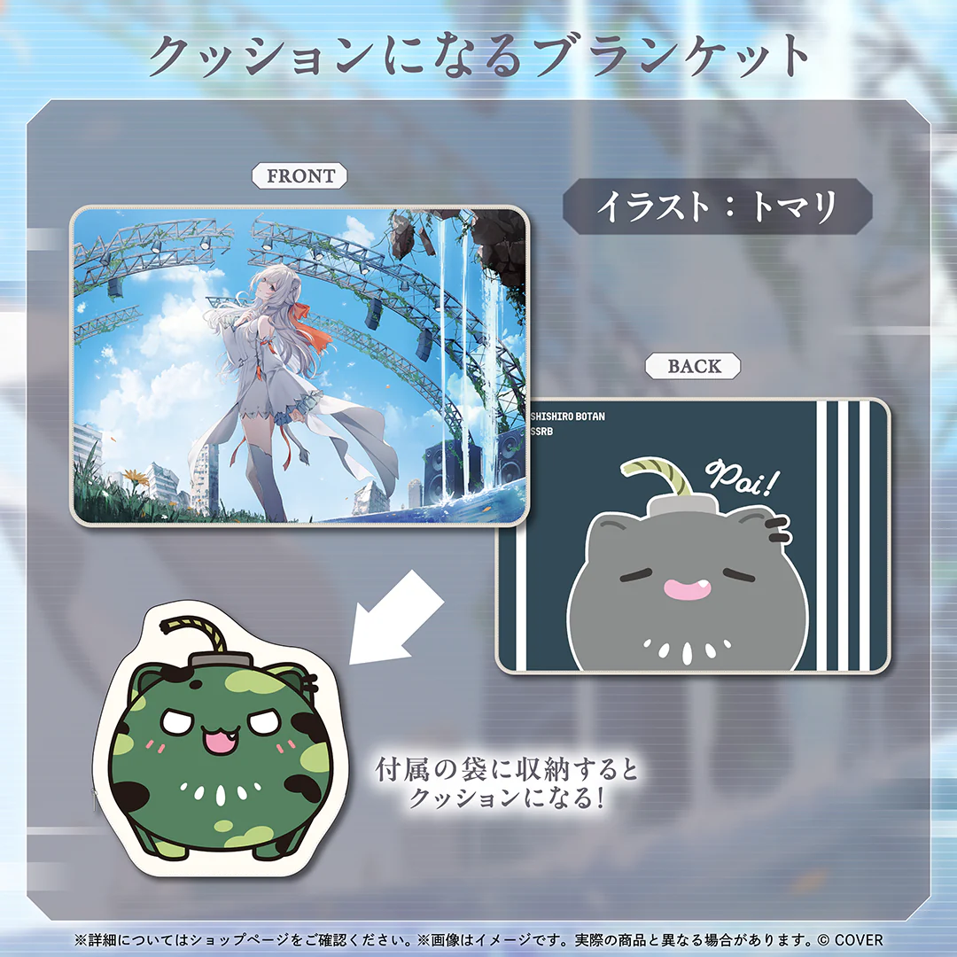 獅白ぼたん 誕生日記念2025の商品画像