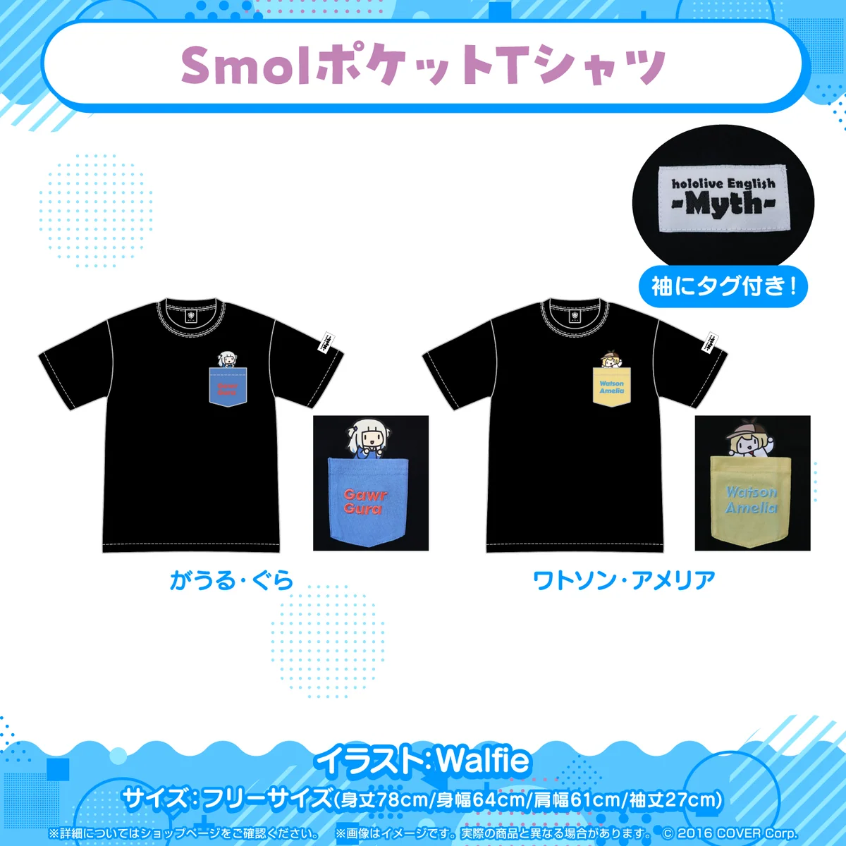 ホロライブEnglish -Myth- Smolグッズの商品画像