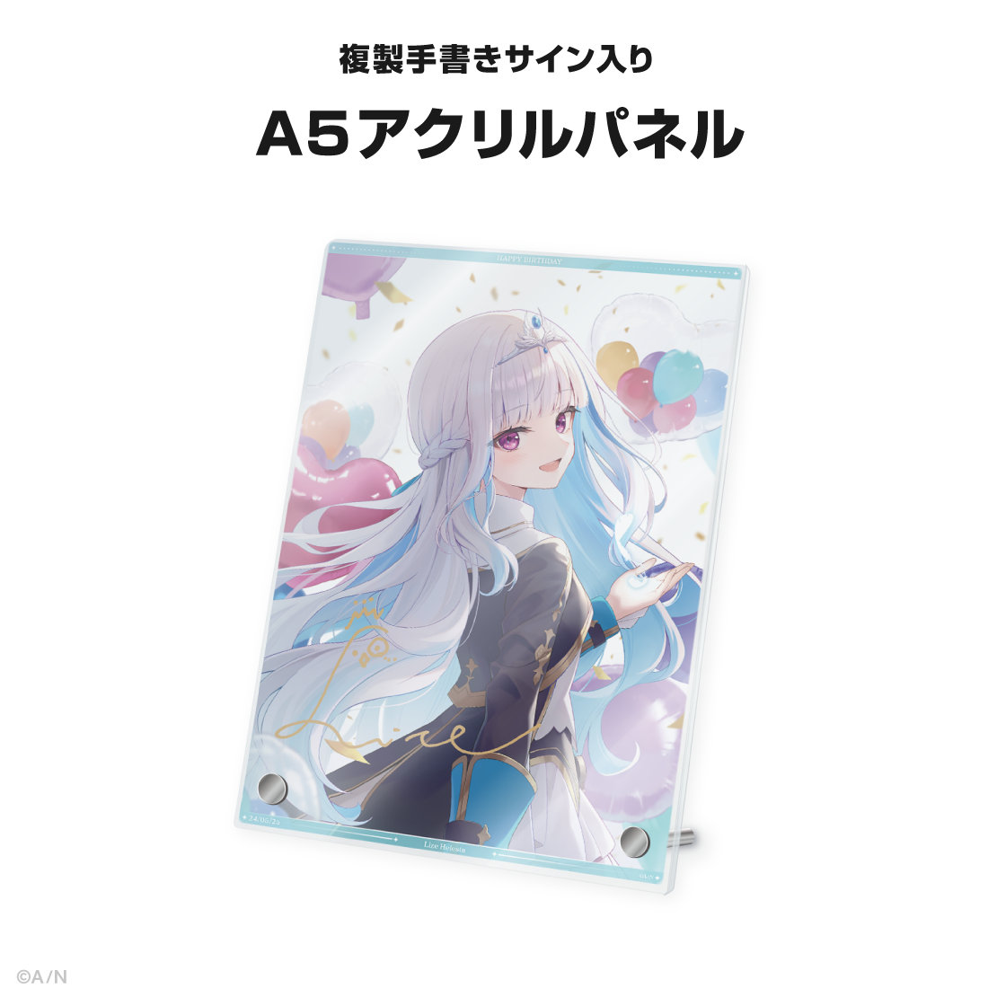 リゼ・ヘルエスタ誕生日グッズ&ボイス2024