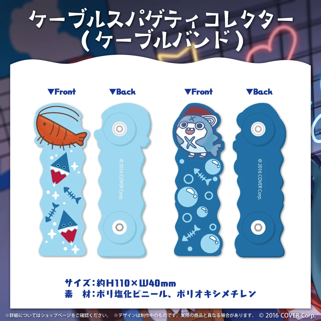 ケーブルスパゲティコレクター (ケーブルバンド)