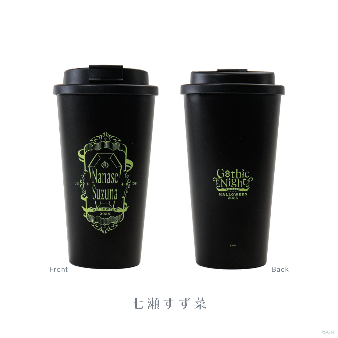 【Gothic Night】タンブラーの商品画像