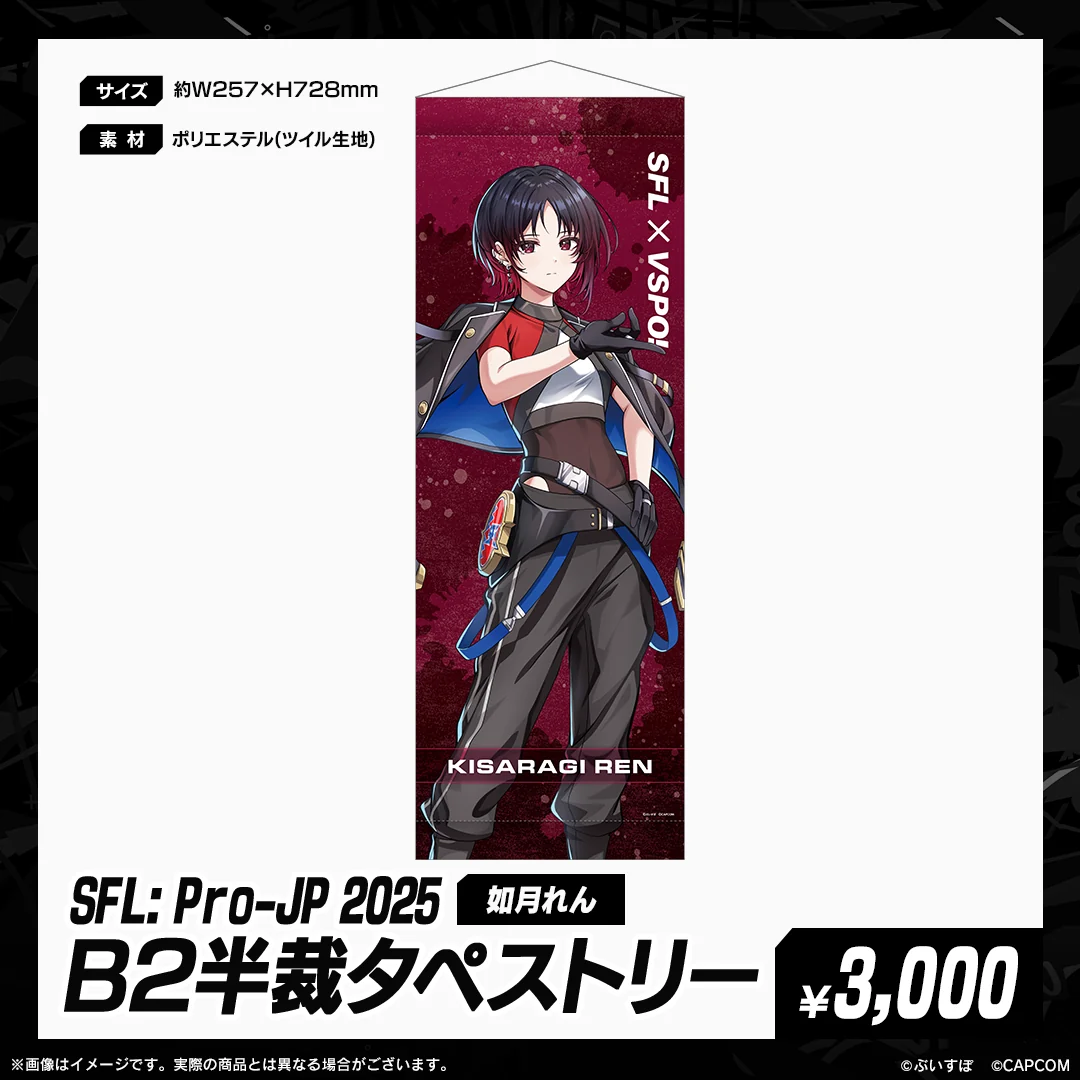 B2半裁タペストリー 如月れん