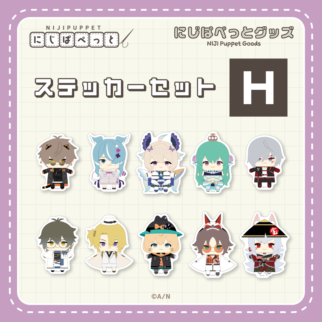 【にじぱぺっとグッズ】ステッカーセット H 【にじぱぺっとグッズ】ステッカーセット アルバーン・ノックスの公式画像