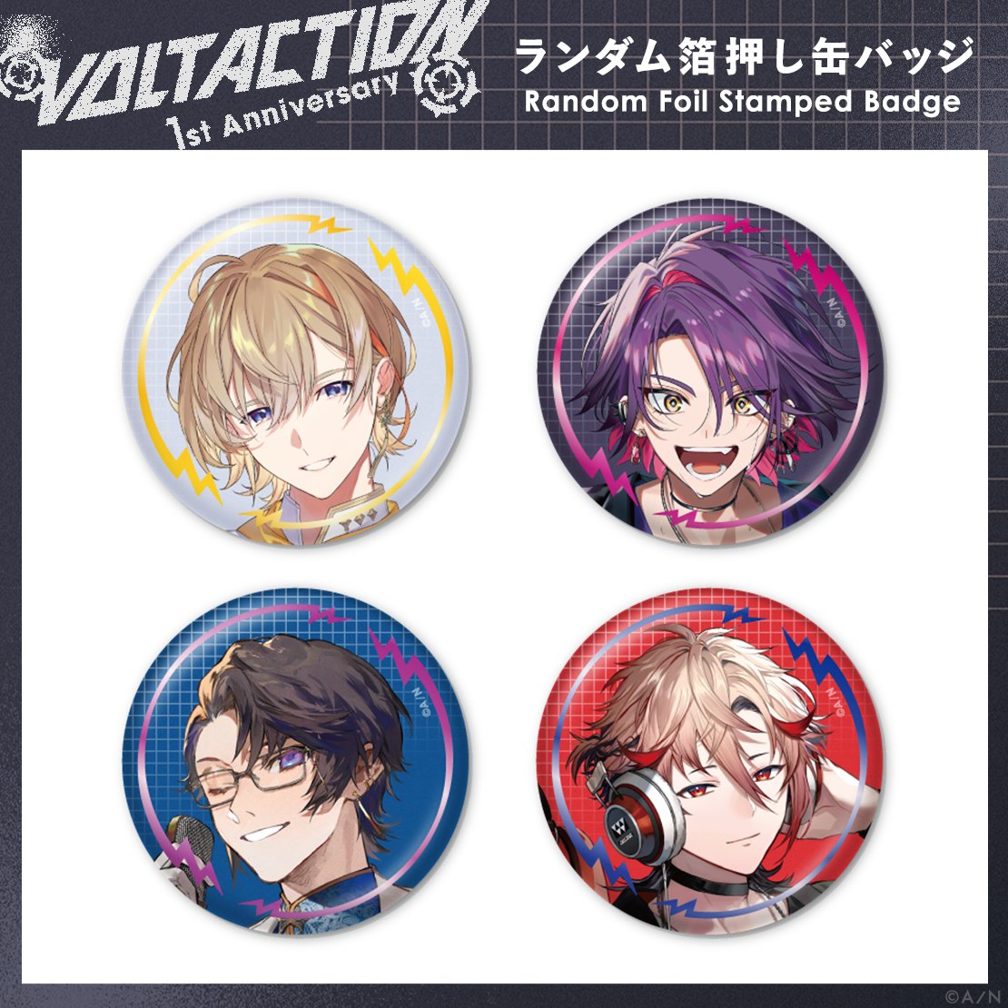 【VOLTACTION 1st Anniversary】ランダム箔押し缶バッジの公式画像