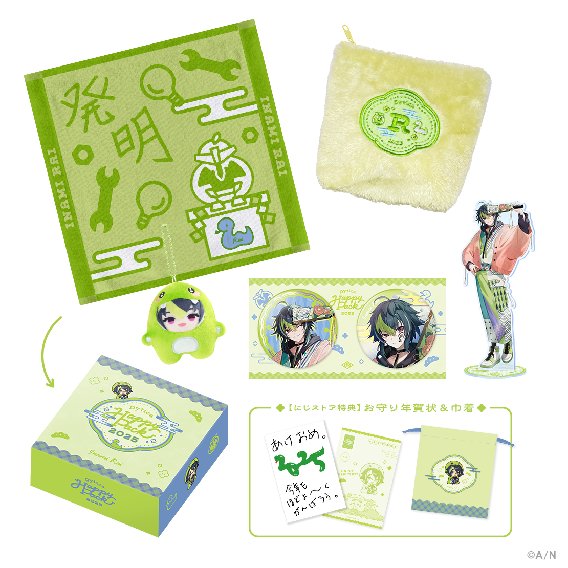 【Dytica Happy Pack 2025】Happy Packの商品画像