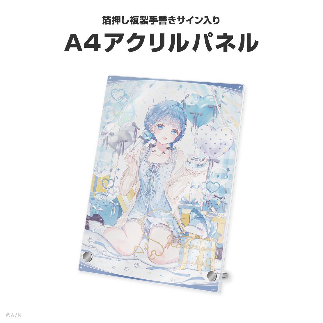 小々波いるか誕生日グッズ&ボイス2026