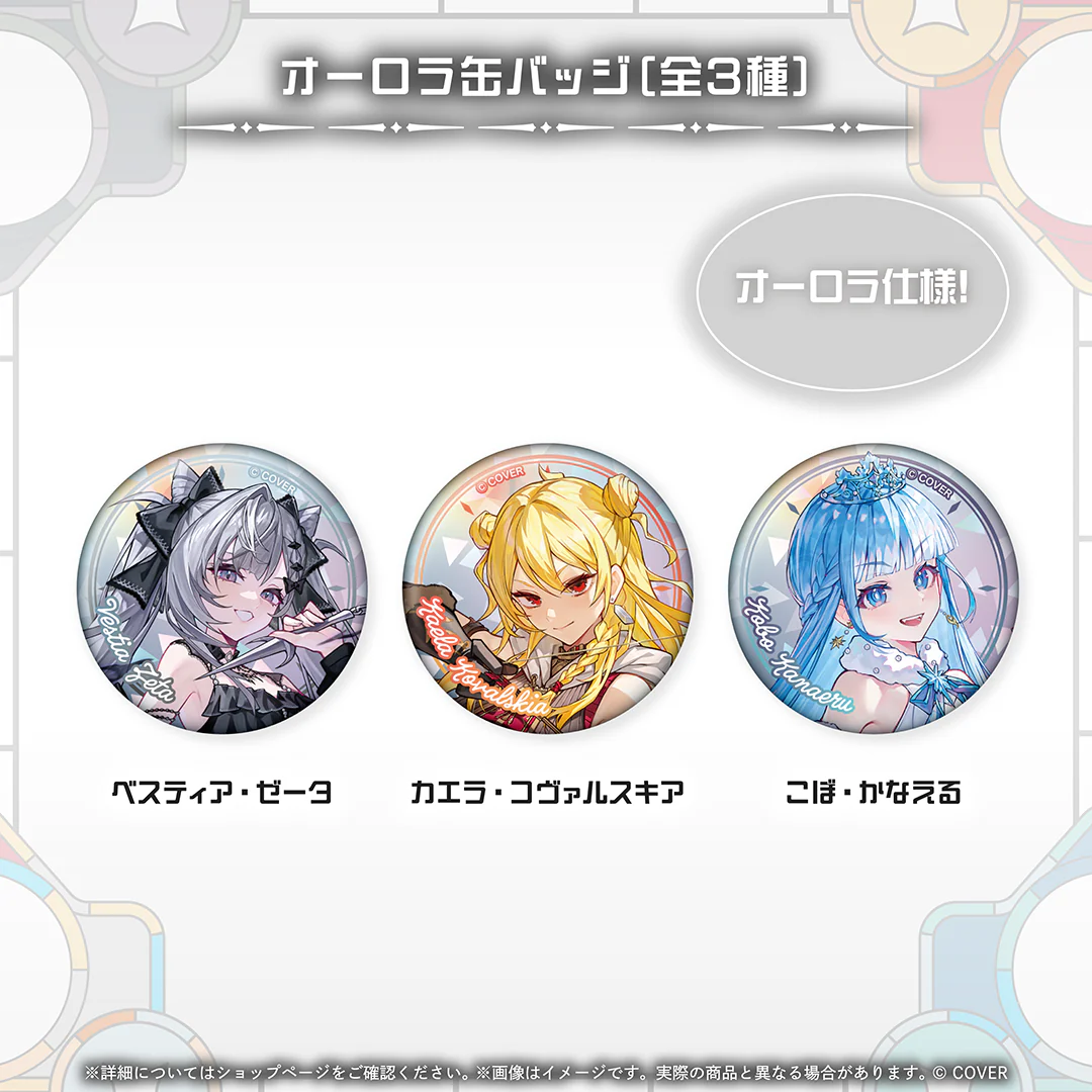 ホロライブインドネシア3期生 4周年記念 缶バッジ オーロラ缶バッジ こぼ・かなえるの公式画像