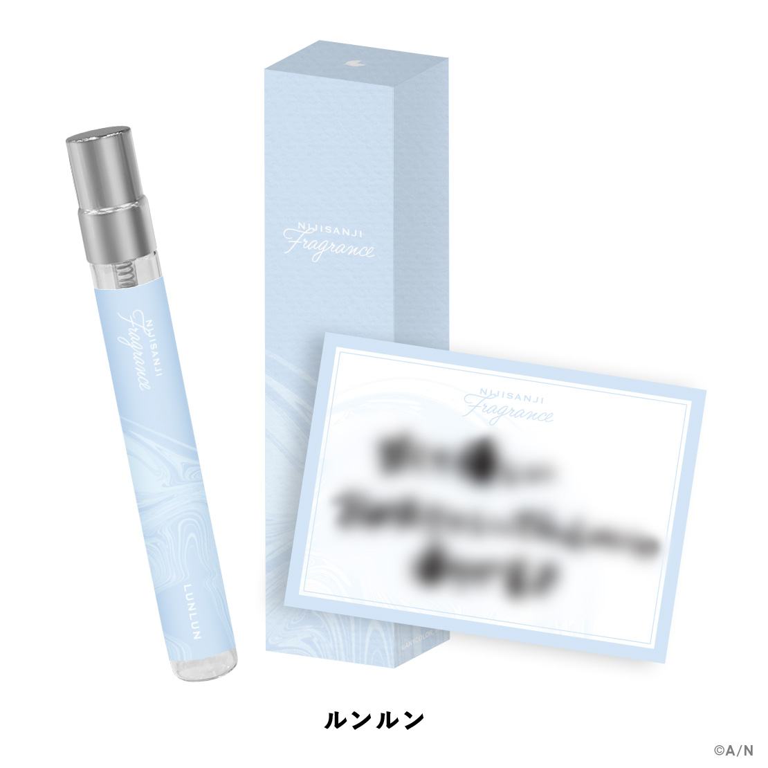 【にじさんじフレグランスvol.10】 ルンルンの公式画像