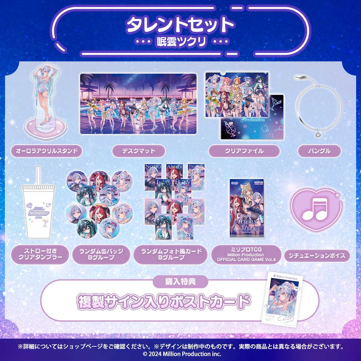眠雲ツクリ
