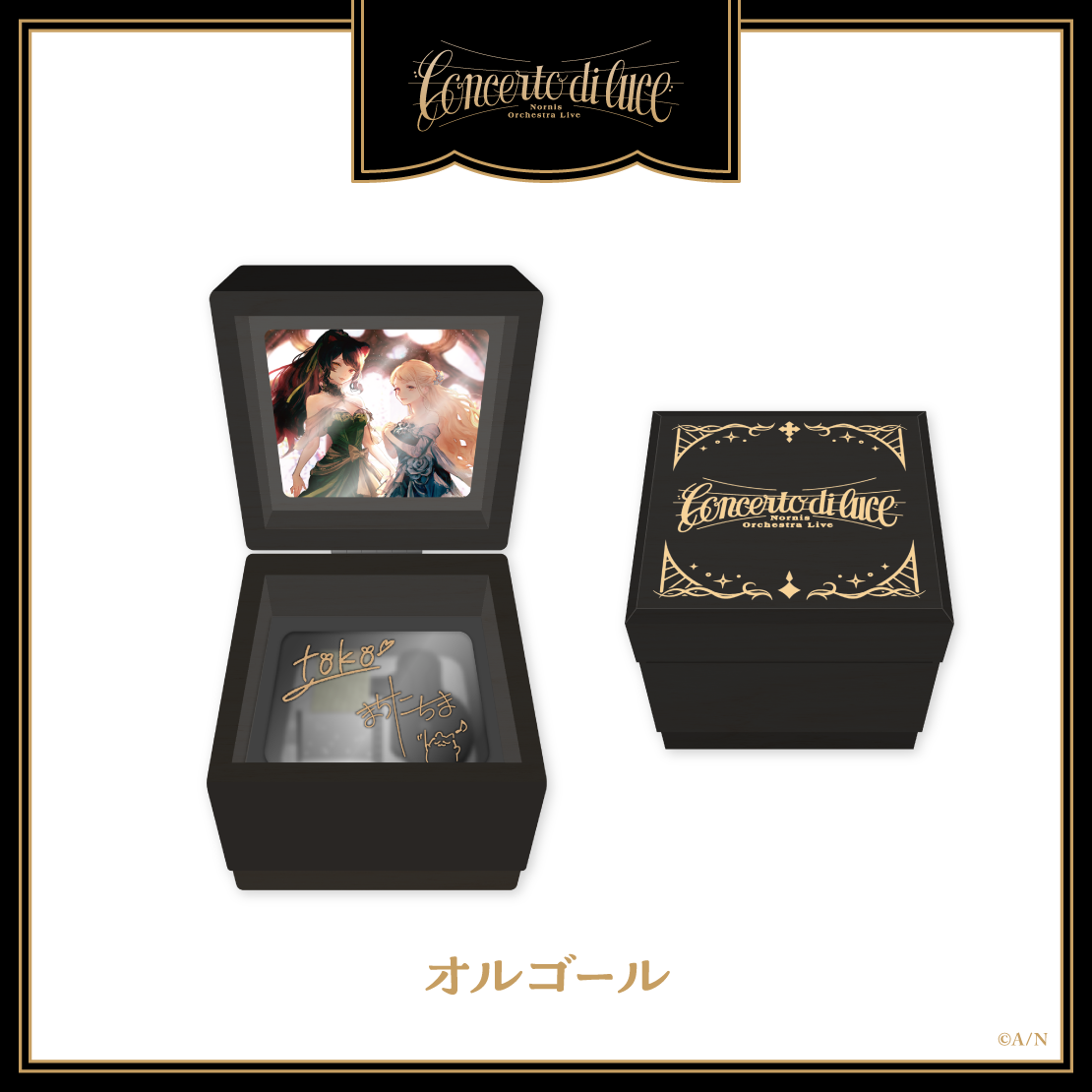 【Nornis Orchestra Live「Concerto di luce」】オルゴールの公式画像