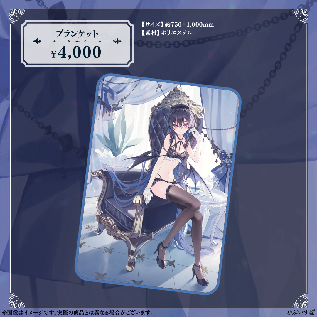 一ノ瀬うるは 誕生日記念2023 ブランケット