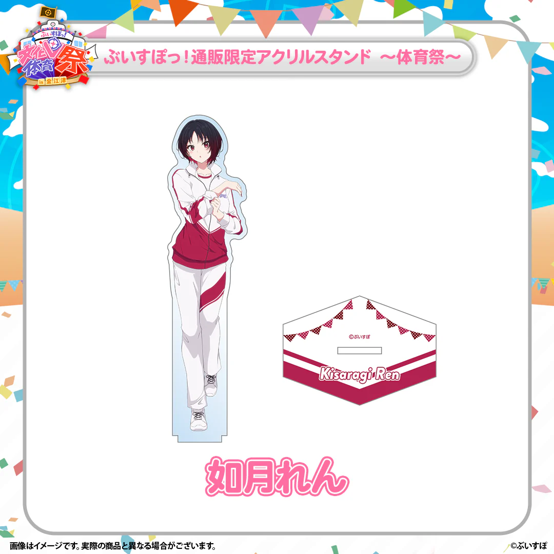 如月れん