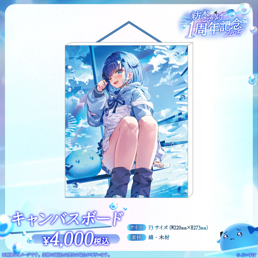 キャンバスボード