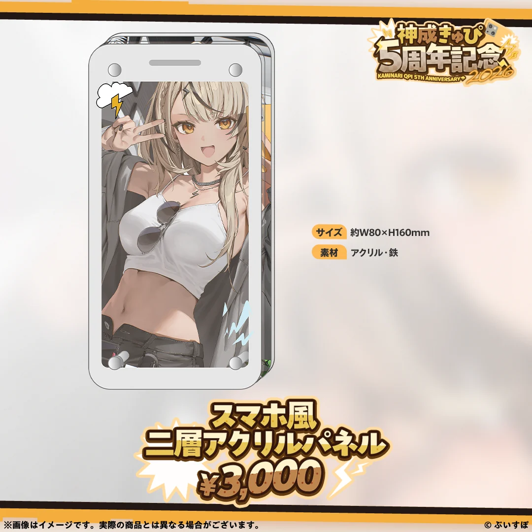 スマホ風二層アクリルパネル