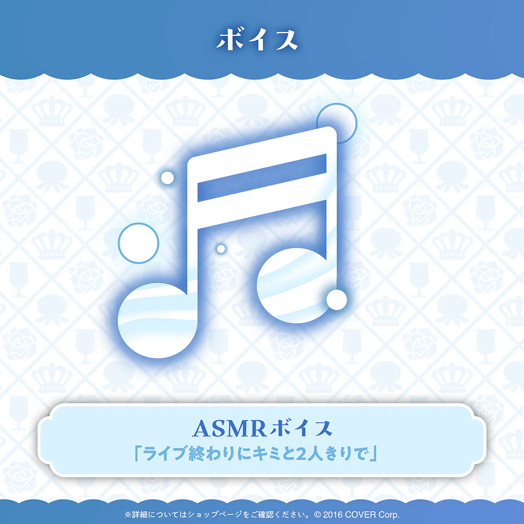 ASMRボイス「ライブ終わりにキミと2人きりで」