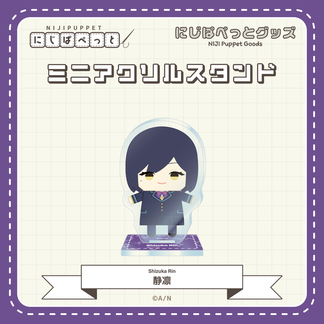 【にじぱぺっとグッズ】ミニアクリルスタンド C