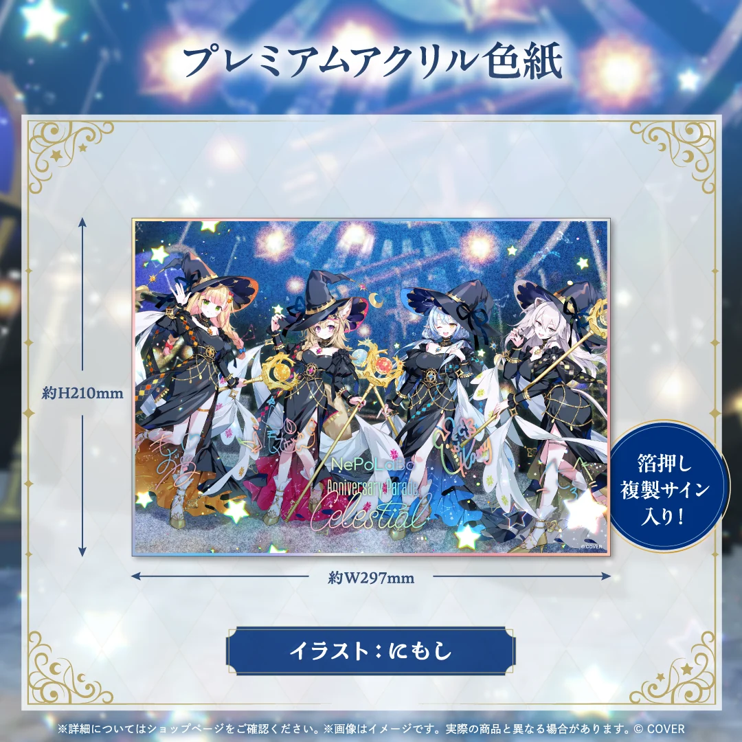 プレミアムアクリル色紙