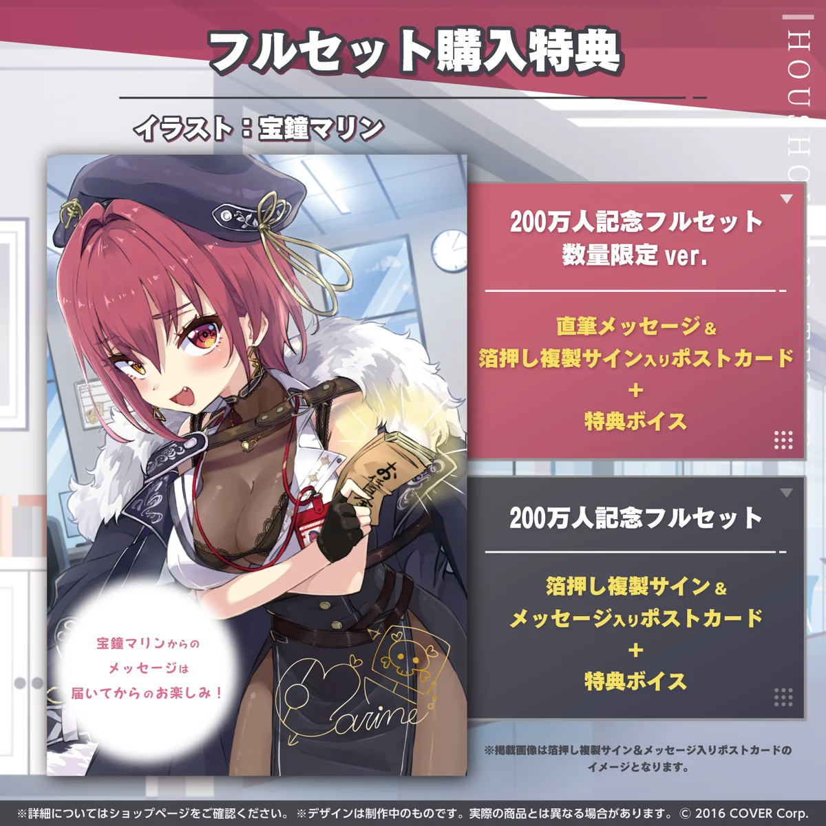 宝鐘マリン 200万人記念の商品画像