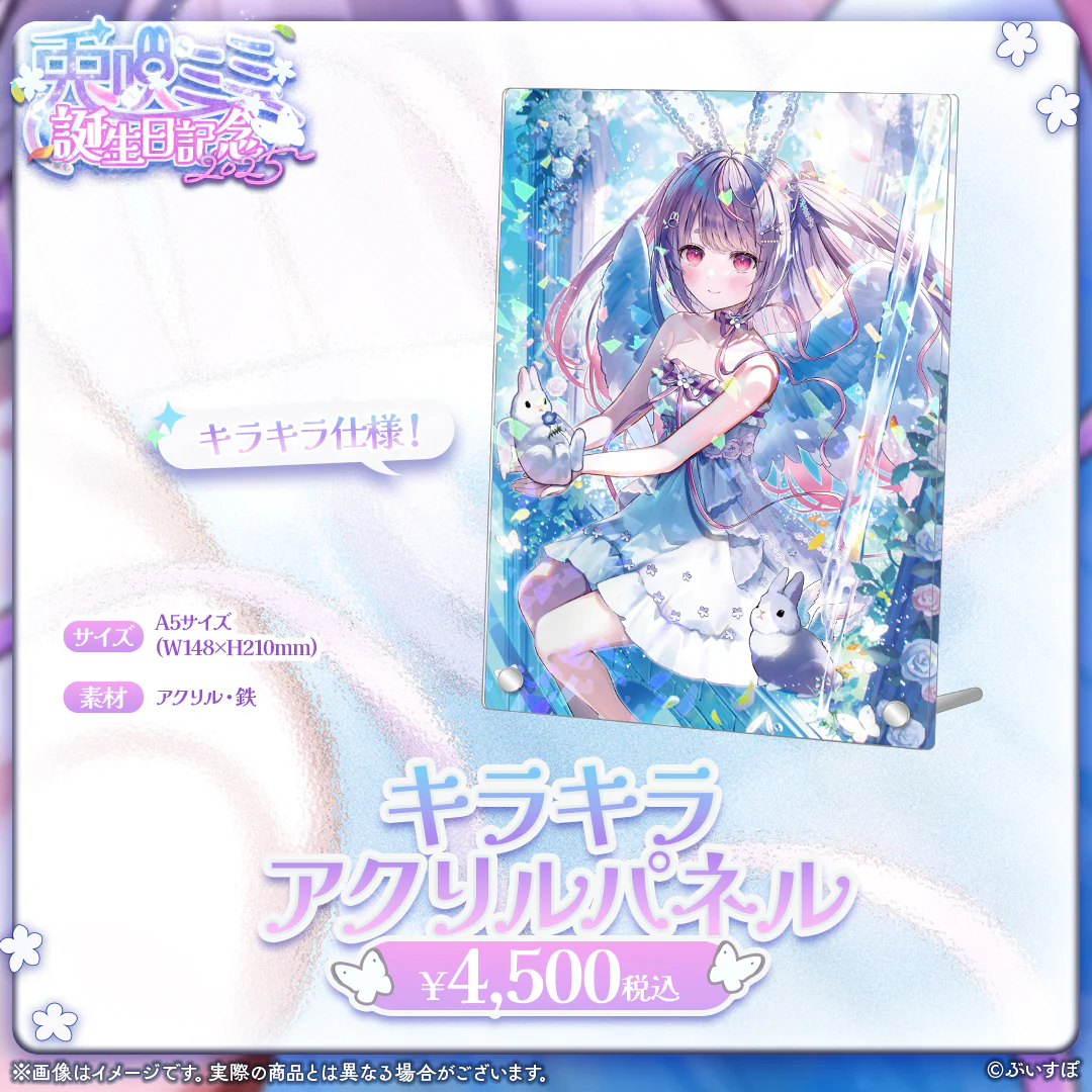 キラキラアクリルパネル