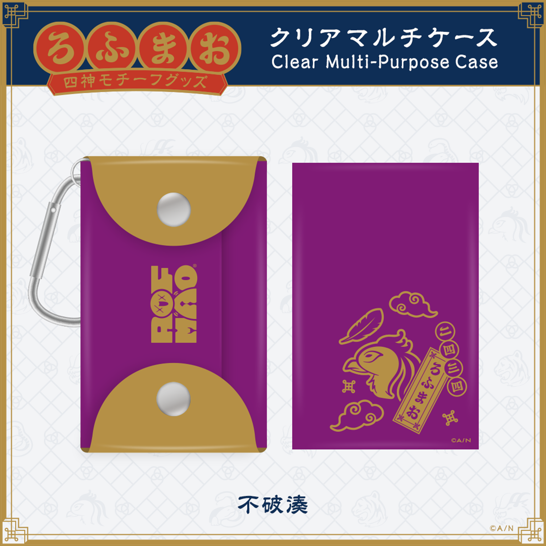 【ROF-MAO 四神モチーフグッズ】クリアマルチケースの商品画像
