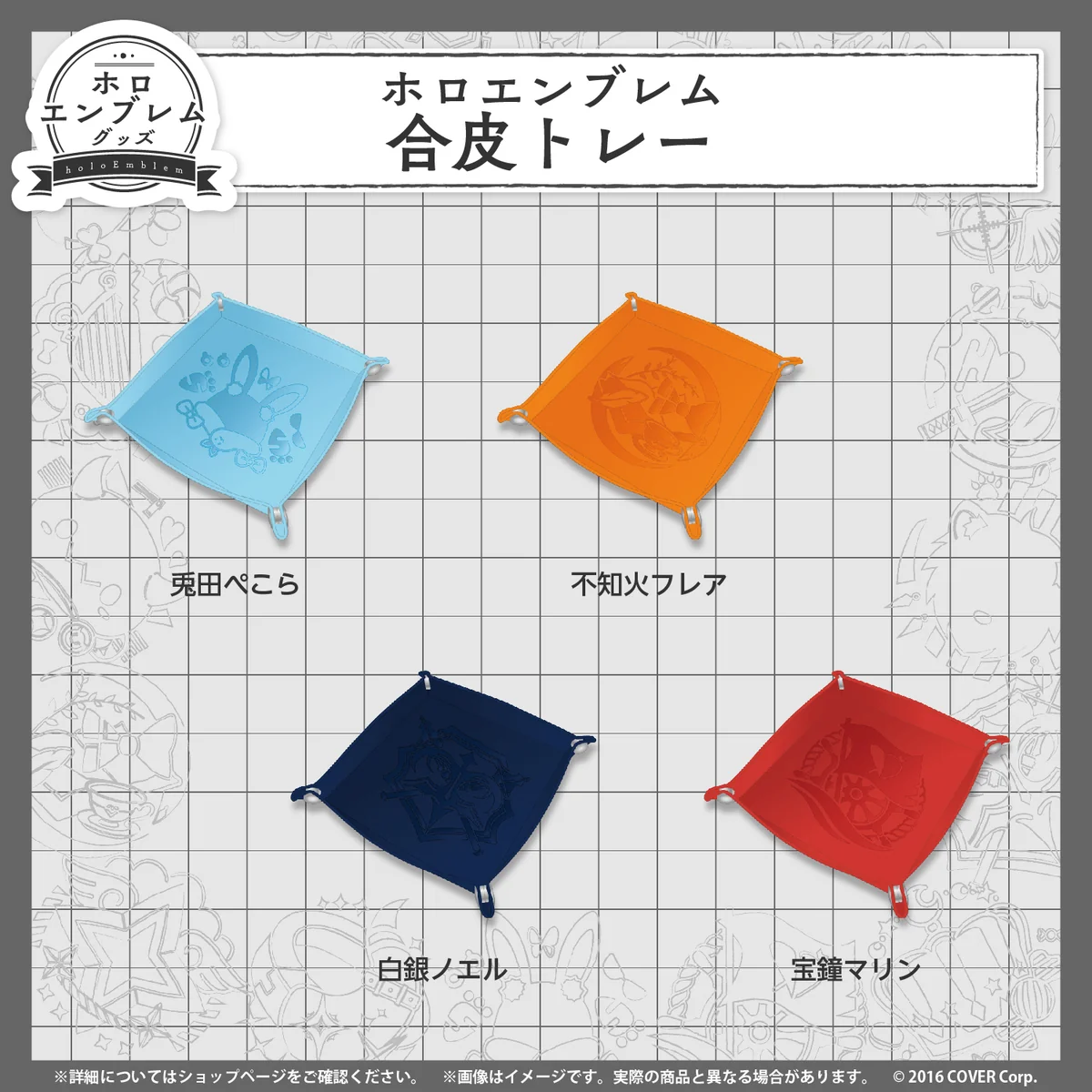 3期生 合皮トレー 兎田ぺこら