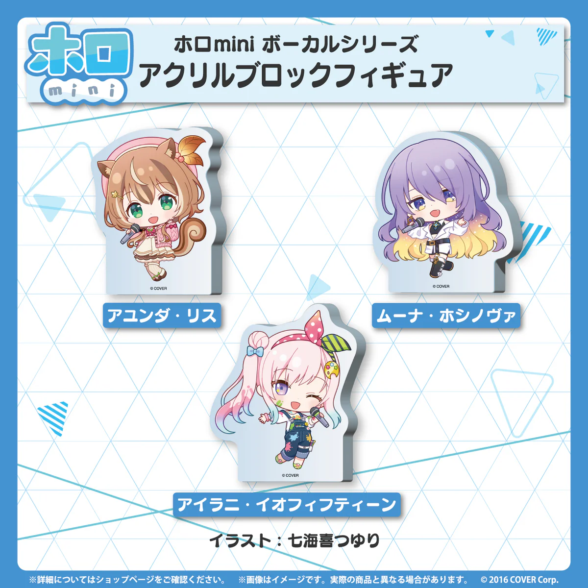 ホロmini ボーカルシリーズ ホロライブインドネシア1期生 アクリルブロックフィギュア ムーナ・ホシノヴァの公式画像