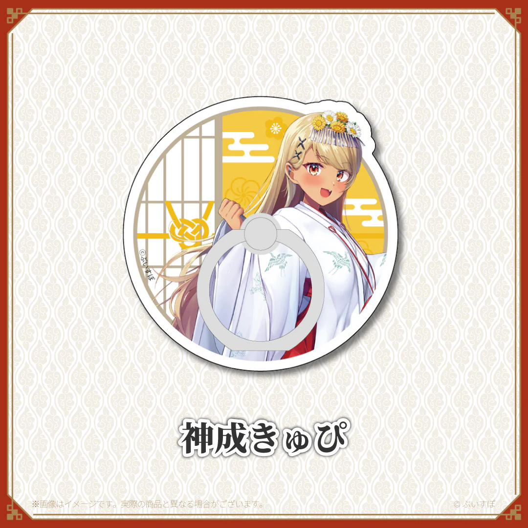 神成きゅぴ