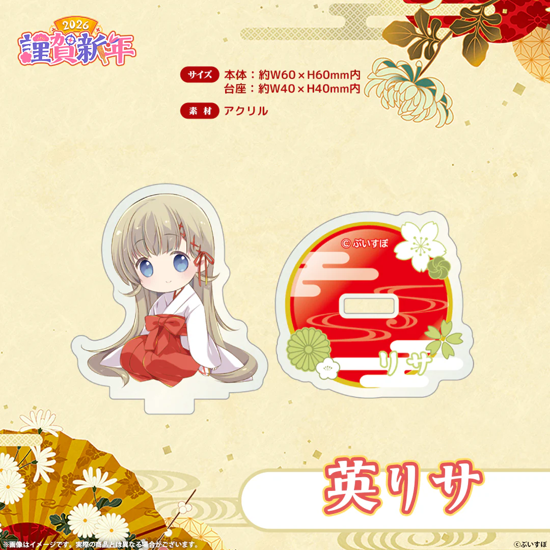 英リサ