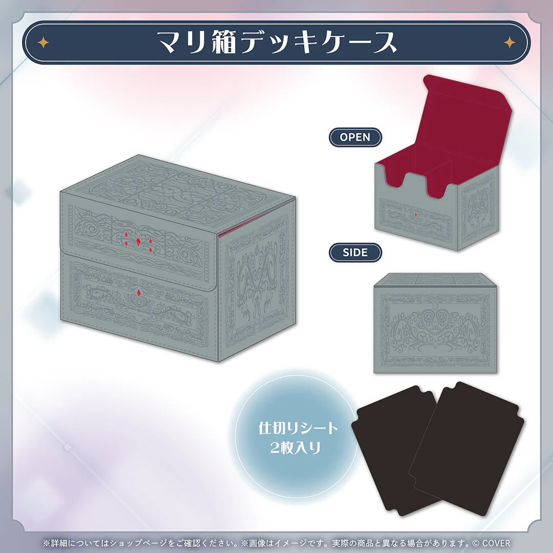 マリ箱デッキケース