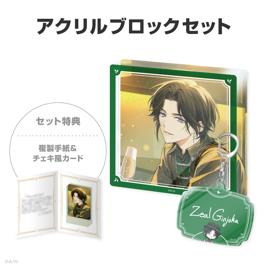 ジール・ギンジョウカ誕生日グッズ&ボイス2026の商品画像
