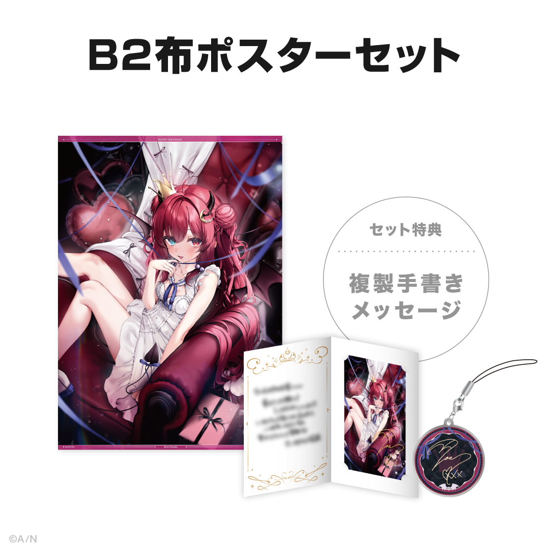夢月ロア誕生日グッズ&ボイス2024の商品画像