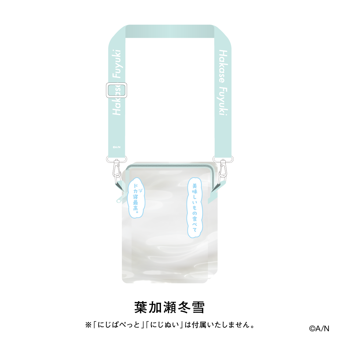 【おでかけSTYLE~にかいめ!~】にじぬい&にじぱぺっとポーチの商品画像