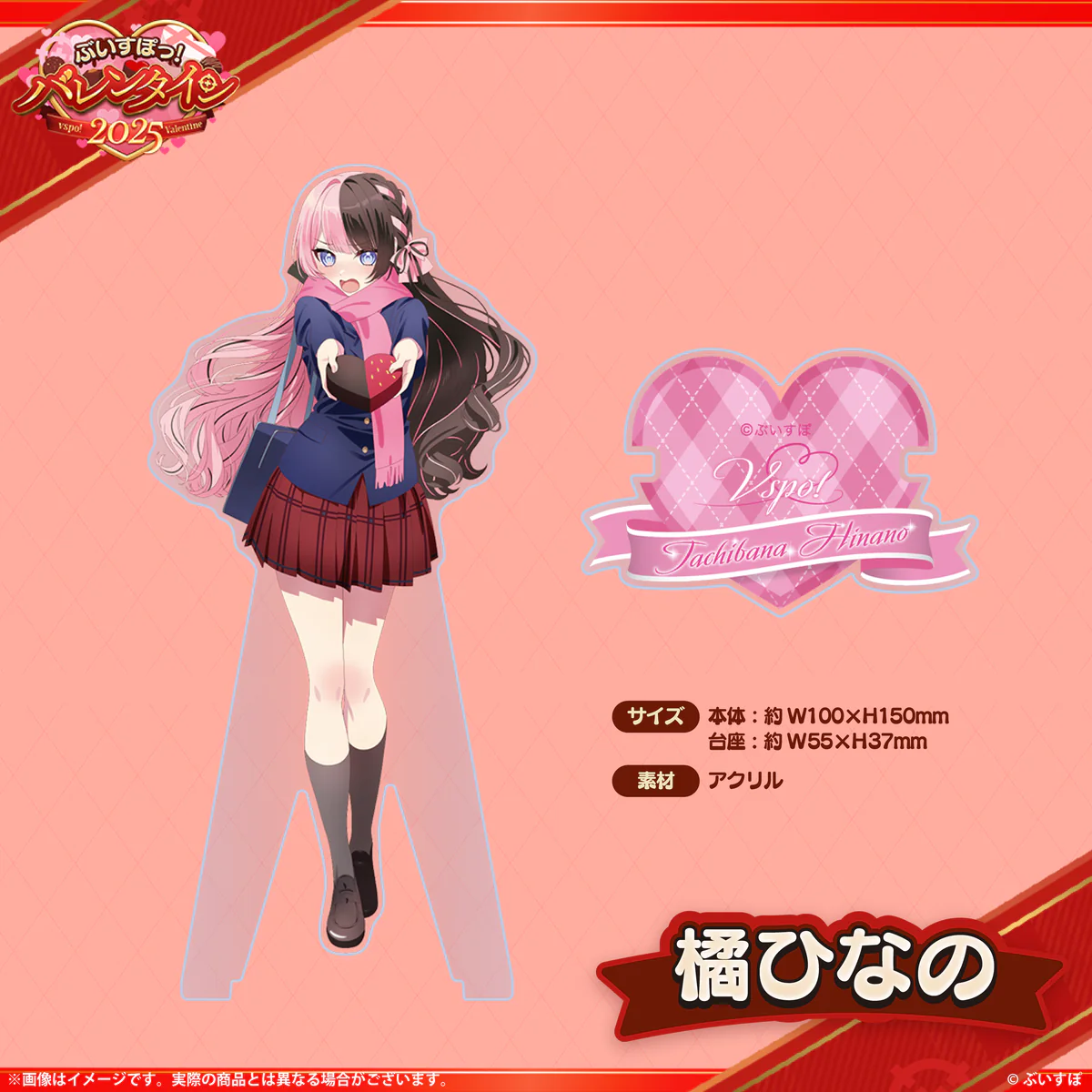 橘ひなの