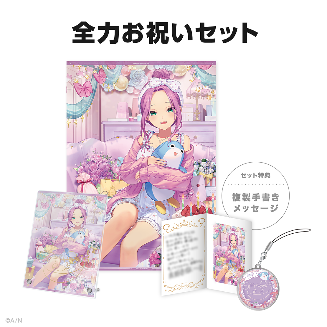 桜凛月誕生日グッズ&ボイス2025の商品画像