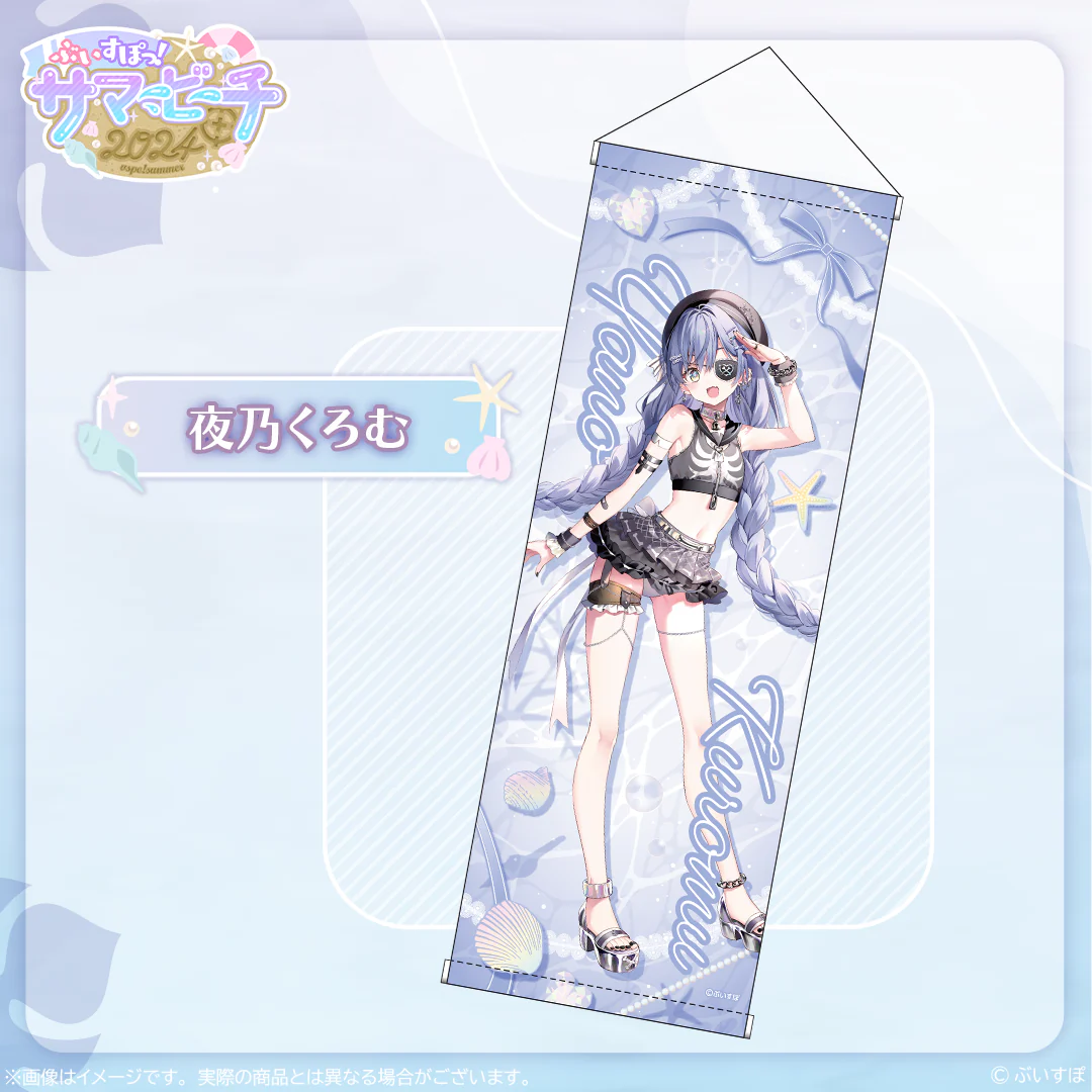 夜乃くろむ