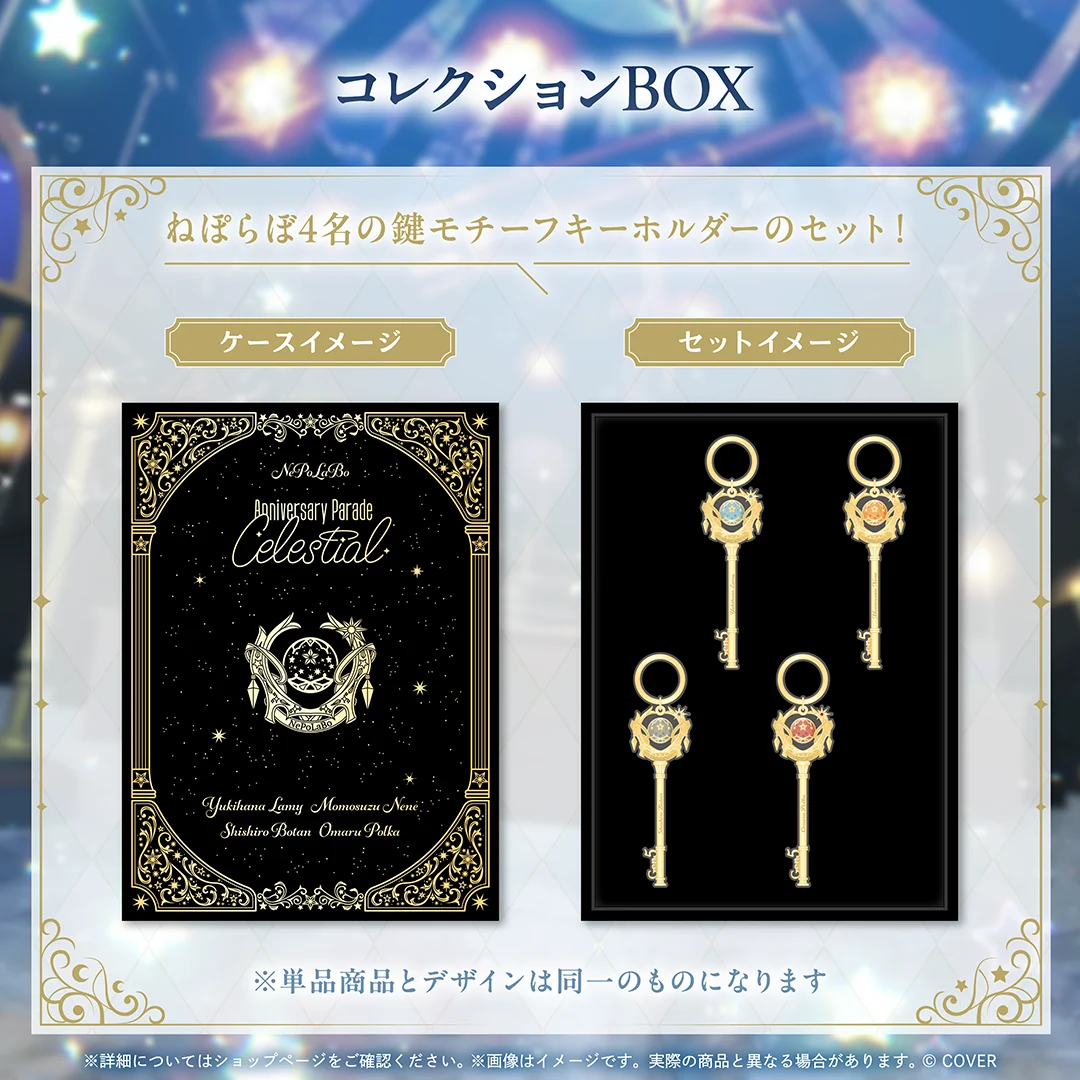 鍵モチーフキーホルダー コレクションBOX