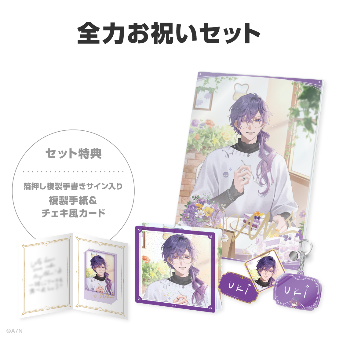 浮奇・ヴィオレタ誕生日グッズ&ボイス2026