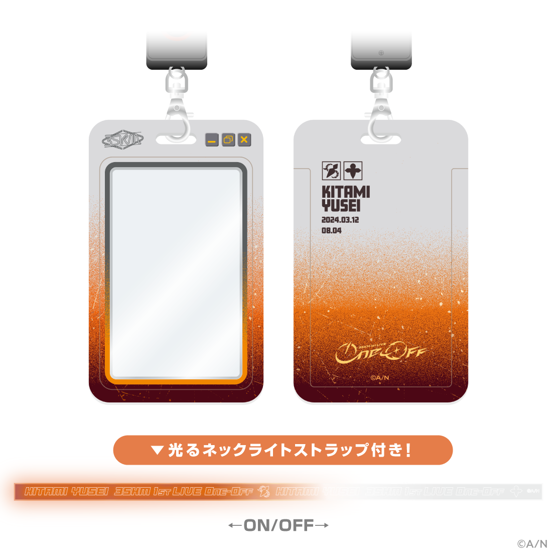 【3SKM 1st LIVE “One-Off”】ネックライトパスケースの商品画像