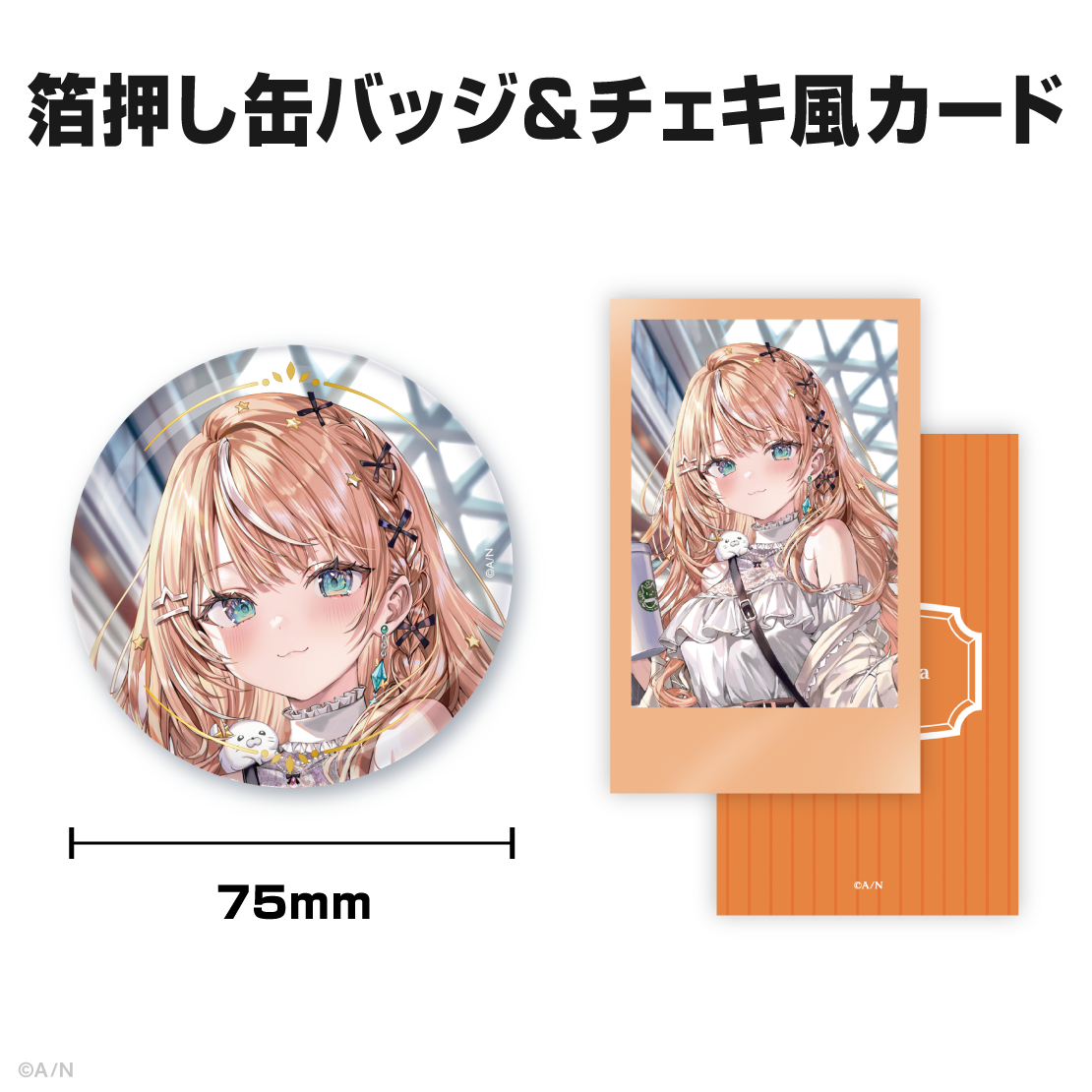 五十嵐梨花誕生日グッズ&ボイス2026