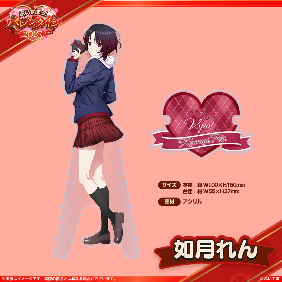 如月れん