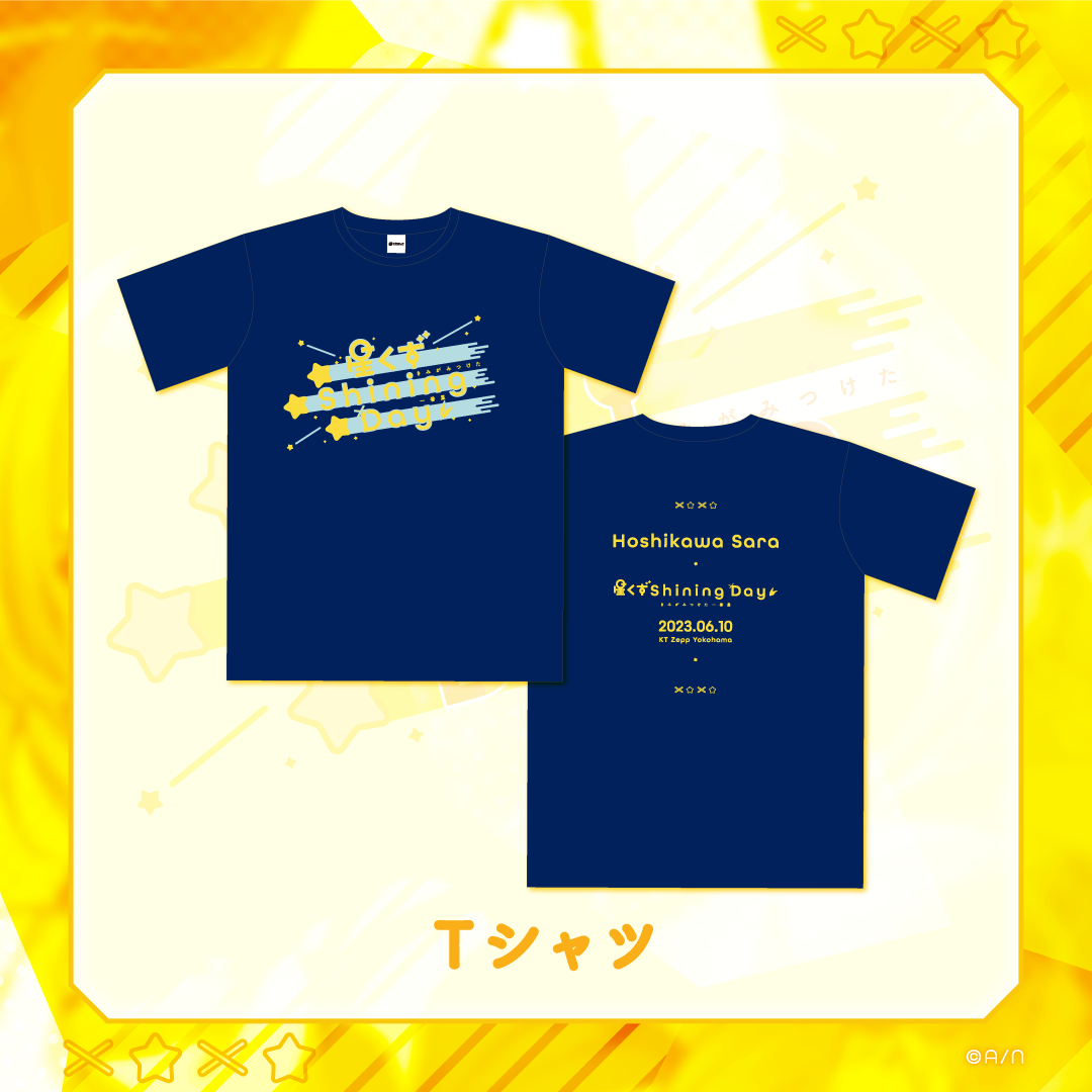 【星川サラ 1st LIVE】Tシャツ
